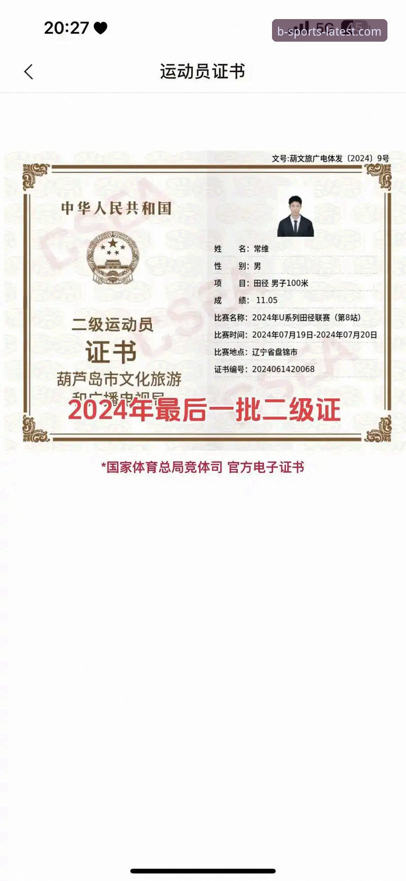 B体育平台2025最新动态：官方正版下载全攻略，用户实测体验反馈