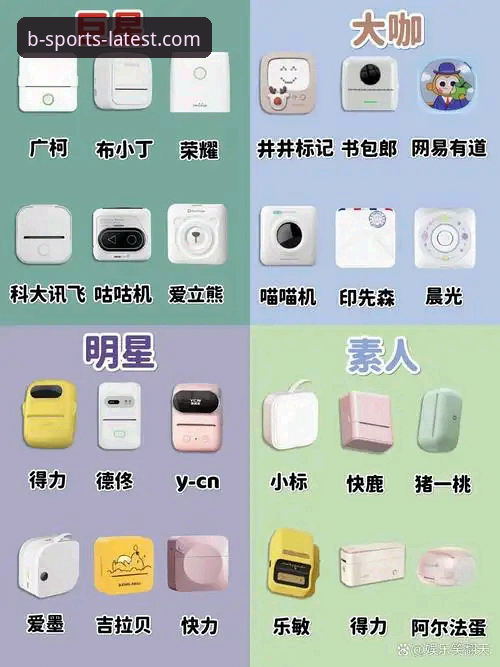 B体育官方网站对比 B体育平台实用对比指南:掌握官方下载与功能差异的关键点