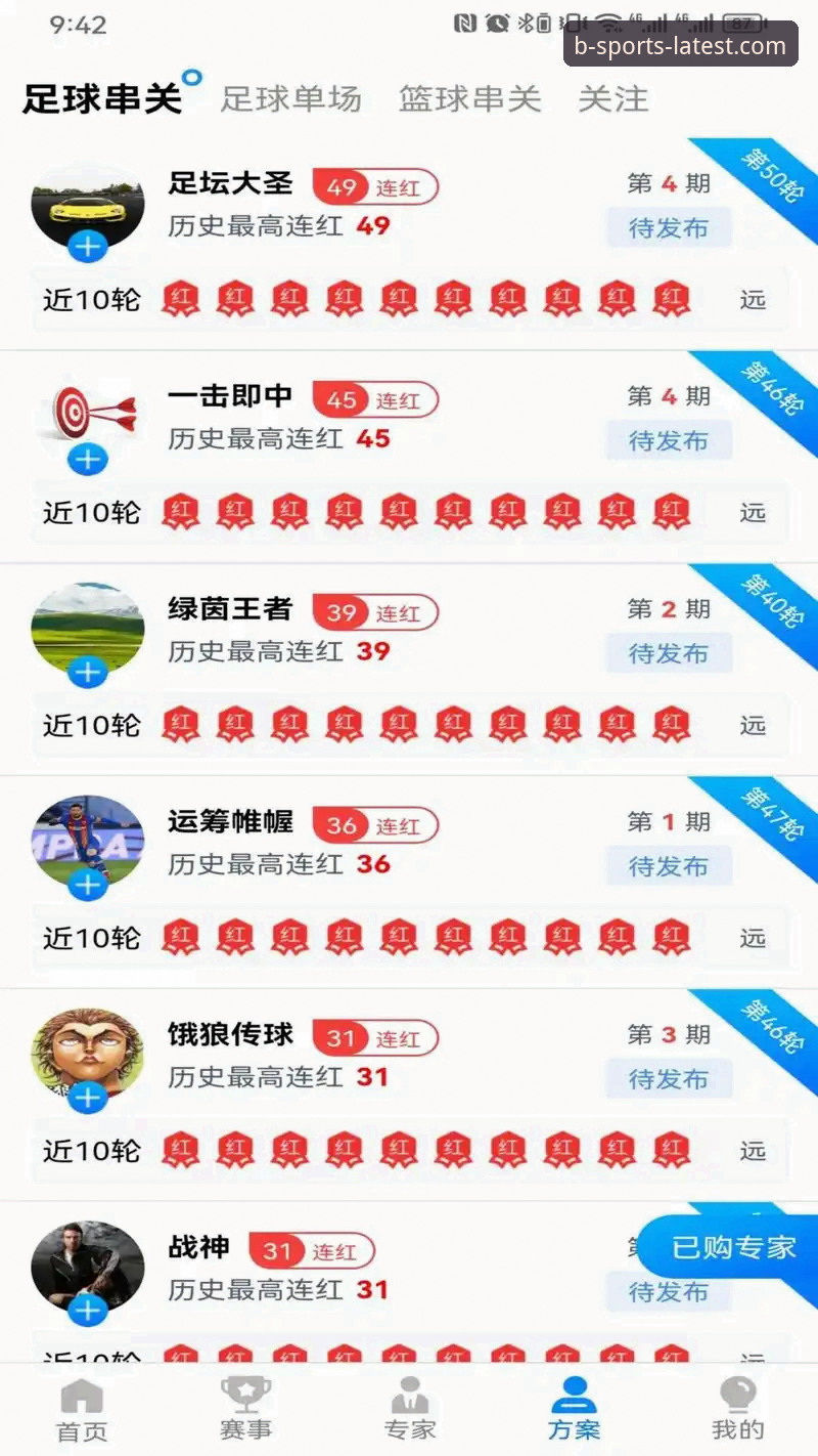 B体育平台2025最新动态：官方正版下载全攻略，用户实测体验反馈