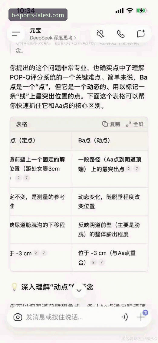2026B体育稳定流畅深度评测：新手必看的平台体验报告
