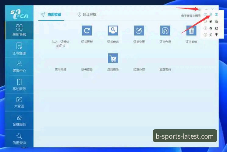 B体育注册入口 B体育注册入口完整使用指南:从下载到登录的详细流程